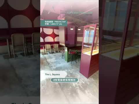 尚簽 Value Properties-property-the-l-square-1-2897-hqdefault.jpg