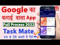 Task mate app se paise kaise kamaye | How to earn money from task mate app | Task mate withdrawal