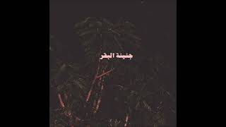 Hysteria - هستيريا