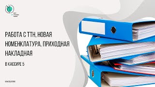 Параметры стартера штрих м кассир