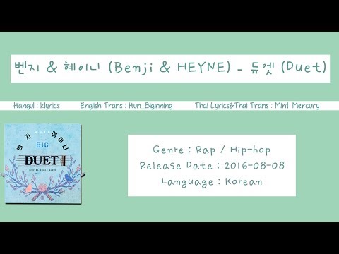 [Thaisub] Benji (B.I.G) & HEYNE (벤지 (비아이지) & 혜이니) - Duet (듀엣)