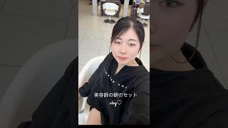 #美容室 #美容師 #ショート #ヘアセット #ヘアアレンジ