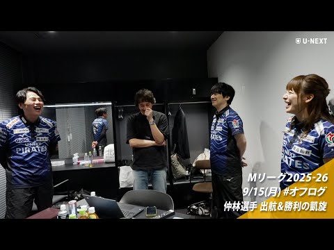 オフログ(メン限)