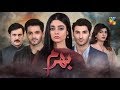 Bharam episode 27 promo Hum TV drama 28 may 2019 | Pakistani drama 2019