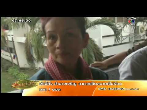 คลิกเพื่อดูคลิปวิดีโอ