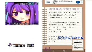 にっきに黒く塗り潰された文字が怖かった！(うつろにっきPart1)