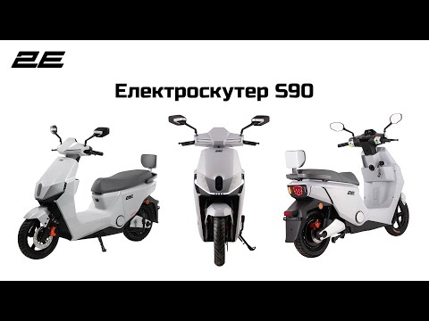 Электроскутер 2E S90 White (2EESS90)