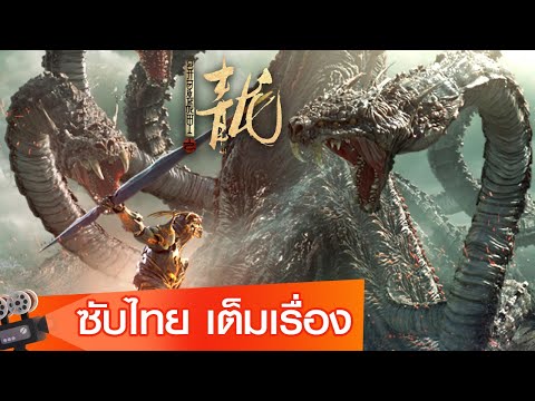 เต็มเรื่อง
