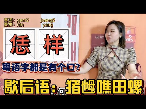 啲 意思