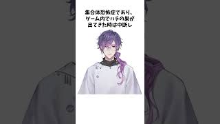 【𝒰𝓀𝒾 𝒰𝓀𝒾 𝒟𝒶𝒾𝓈𝓊𝓀𝒾】浮奇・ヴィオレタに関する雑学 #にじさんじ #にじさんじen #雑学 #shorts