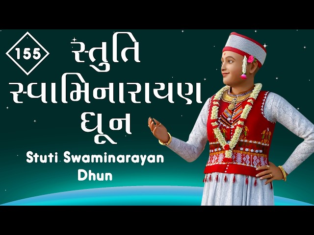 ધૂન