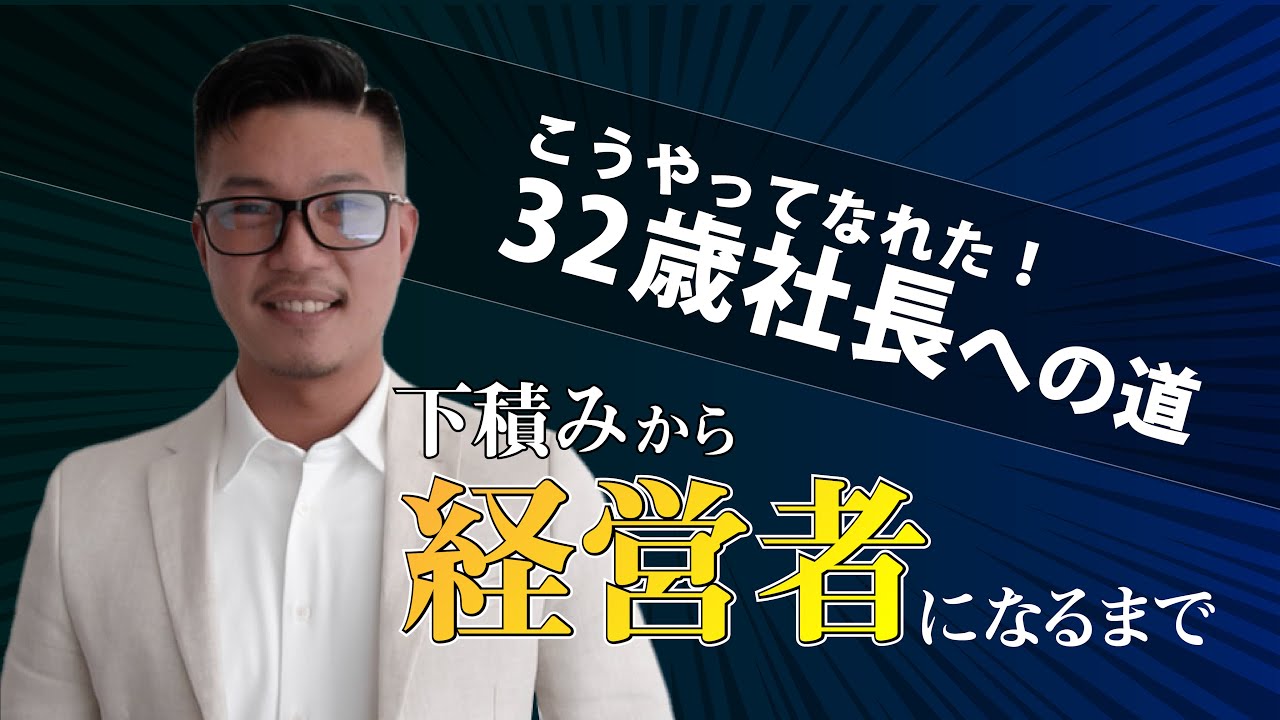 【Episode.3】 元フリーターが語る、「本気」の先にあるもの