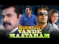 Mission Vande Mataram Full HD South Hindi Dubbed Movie Mammootty Arjun Sarja