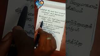 Download lagu #Writing Tamil lyrics#Ilayaraja music#singer SPB#lyrics  Vaali#Nalam vazha ennalum song mp3