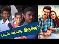 Kootathil Oruthan Movie Public Opinion |  Public REVIEW