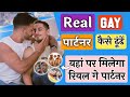 Gay Partner Kaise Dunde गे पार्टनर कैसे ढूंढे How To Find Gay Pa