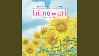 himawari 君の膵臓をたべたい 主題歌 (Piano Version) Arranged by Makito Shibuya... mqdefault - himawari 君の膵臓をたべたい 主題歌 (Piano Version) Arranged by Makito Shibuya...
