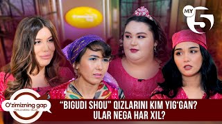 “Bigudi shou” qizlarini kim yigʻgan? Ular nega har xil? | O'ZIMIZNING GAP