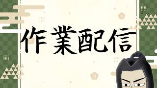 敵を創作するのが趣味な人たち