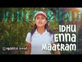 Ithu Enna Maatram Video Song 7G Rainbow Colony Ravi Krishna Sonia Agarwal Sun Music