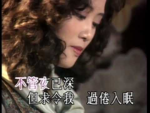 Video thumbnail for 長夜 My Love Good Night
