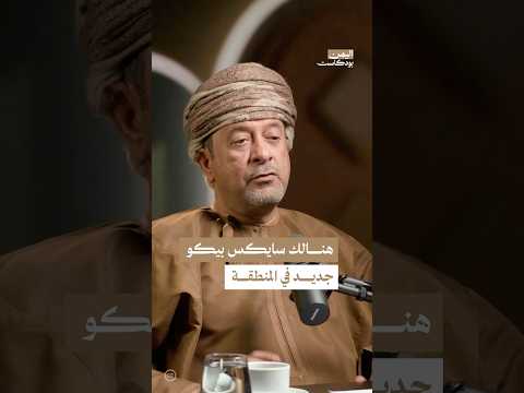 اليمن بودكاست