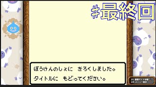 テリーのワンダーランド　完結