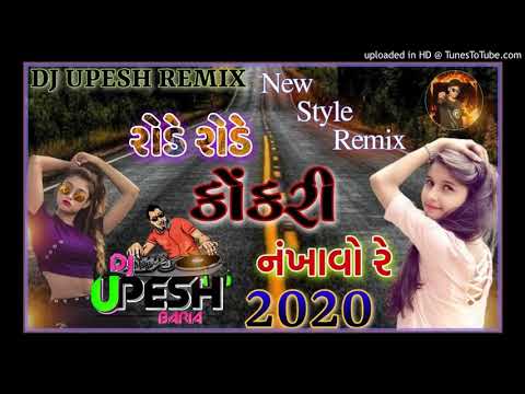 Rode rode kakari nakhavo re