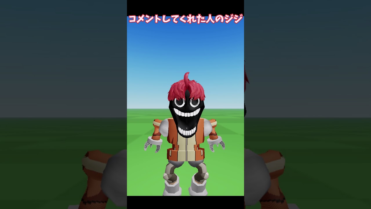 ○○した人の#ジジ #roblox #dandadan #ダンダダン #jiji #shorts