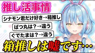 鼻声チェックを利用してラミィちゃんから「雪民さん大好きって」をゲットだぜ！