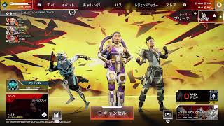 [女性配信][APEX][プラチナ帯][参加型]今日は調子良いことを願う♪