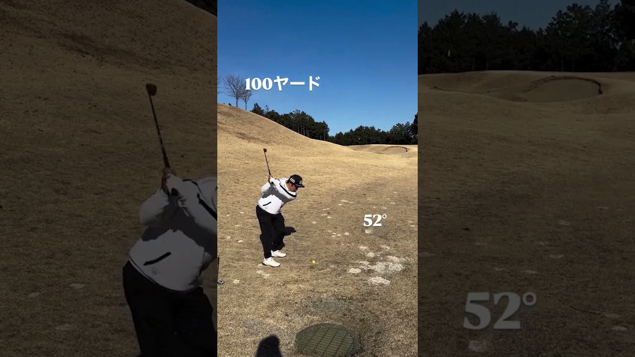 打ち上げ🏌️‍♂️100ヤード52°のアプローチ☝️ #ゴルフ #アプローチ #ばっさんゴルフ