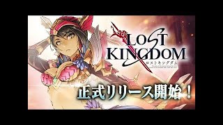 【ロストキングダム リスナーさんと一緒に 配信】＋雑談。gdgd! makigusoのソシャゲ日和 Part.47