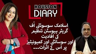 اسلامک سوسائٹی آف گریٹر ہیوسٹن کا کمیونٹی اور معاشرتی ترقی میں کردار