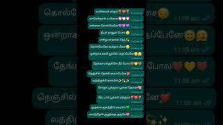 Download lagu unmai kadhal yaar endral song lyrics ❤️#trending #trendingshorts #love #like #tamilsongs #shorts mp3 Download lagu unmai kadhal yaar endral song lyrics ❤️#trending #trendingshorts #love #like #tamilsongs #shorts mp3