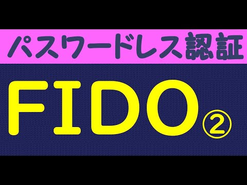 パスキーの追加