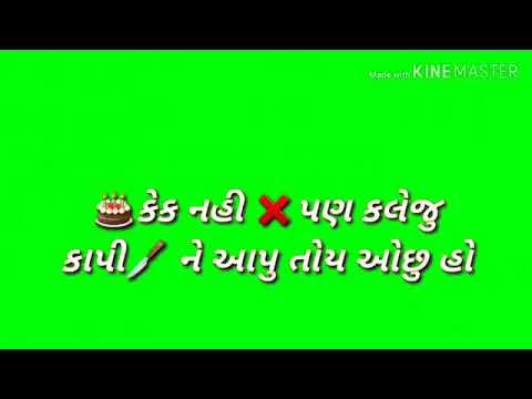 Happy Birthday Green Screen Status New Gujarati Song Birthday Mp3