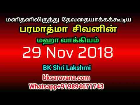 Tamil Murli Churning - 29 Nov 2018 - BK Shri Lakshmi