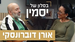 אורן דוברונסקי | שוחה נגד הזרם