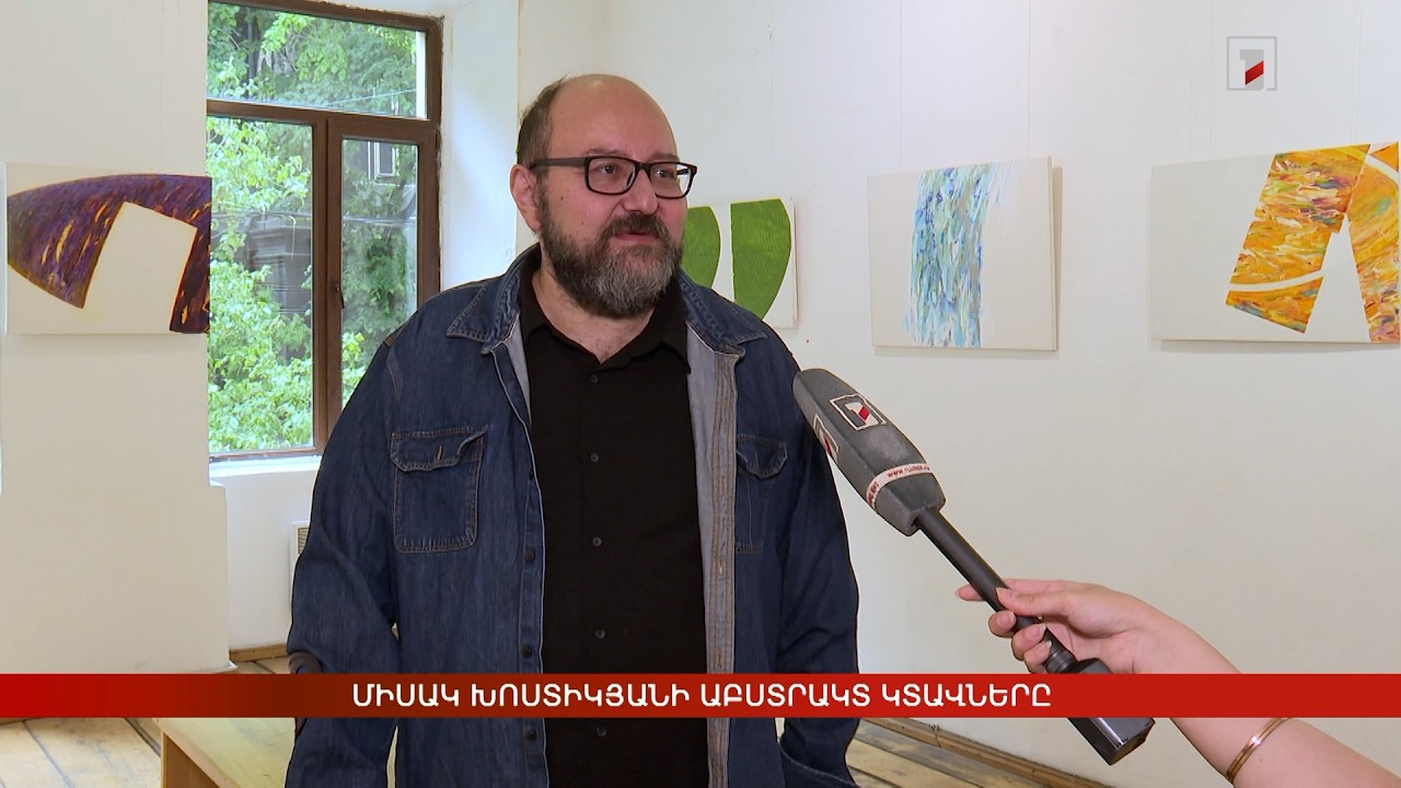 Միսաք Խոստիկյանի աբստրակտ կտավները