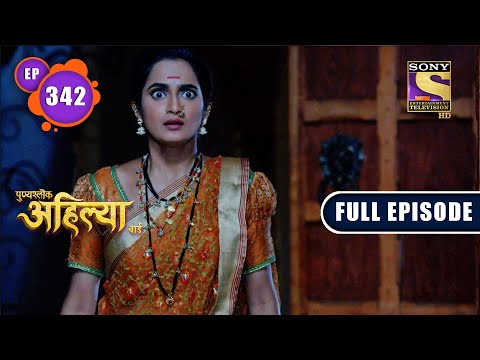 Punyashlok Ahilya Bai | Art Of Manipulation | Ep 342 | Full Episode | 26 April 2022