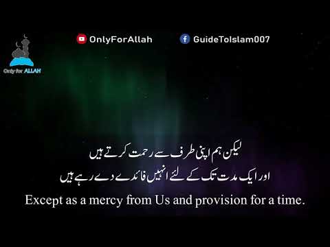 Surah Ya-Sin (Complete) Sheikh Mansour As-Salimi الشيخ منصور السالمي