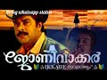 JOHNNIE WALKER MOVIE SONG WHATSAPP STATUS MAMMOOTTY 𝐈𝐊𝐊𝐀𝐃𝐄 സാമ്രാജ�