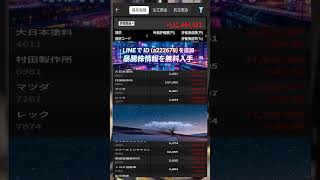 #NISA,#新NISA,#つみたてNISA,#iDeCo,#配当金,#配当利回り,#決算,#決算分析,#業績,#企業分析,#銘柄分析,#株予想,#株の買い方,#株の売り方,#株勉強