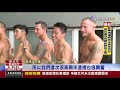 消防猛男月曆6澳洲消防員尬肌肉秀身材