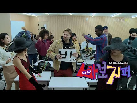 박문치(PARKMOONCHI) - Bah! (Feat. 이진아, 스텔라장) [MV] | 바보지퍼 Ep.2