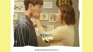 [ Clean Instrumental ] 와블 [ Wable ] – Love Me Baby [ Coffee, Do Me a Favor OST Part 4 ]