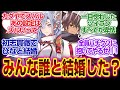 Dragon Country Rune Factory Who Did You Marry Are You Planning To Dragon Country Rune Factory