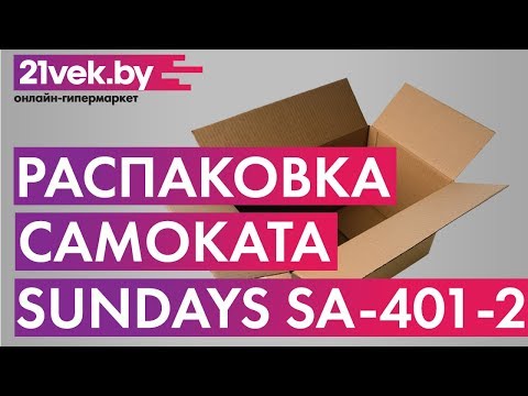 Миниатюра изображения товара Самокат городской Sundays SA-401-1 (белый с оранжевым)