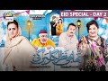 Bhabhi Nazar Laga Dengi Special TeleFilm Hina Dilpazeer Asma Abbas EID DAY 2